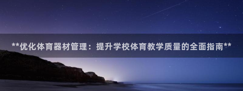 星欧娱乐扣款流程详解视频